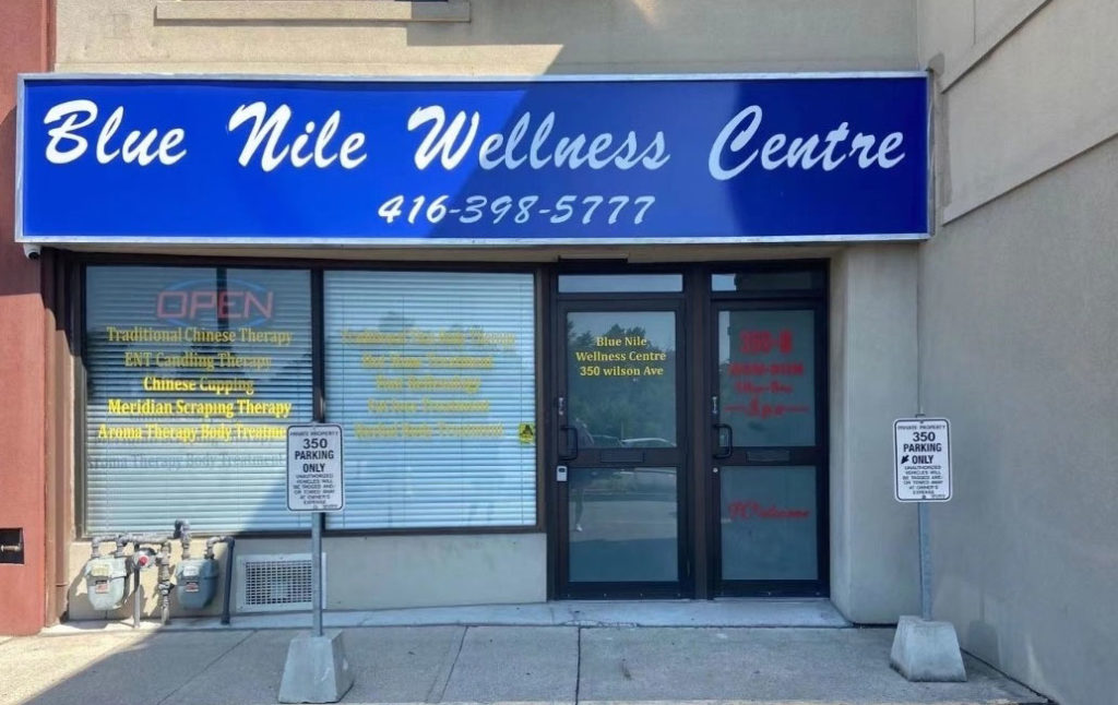 Blue Nile Wellness Store Front Door image